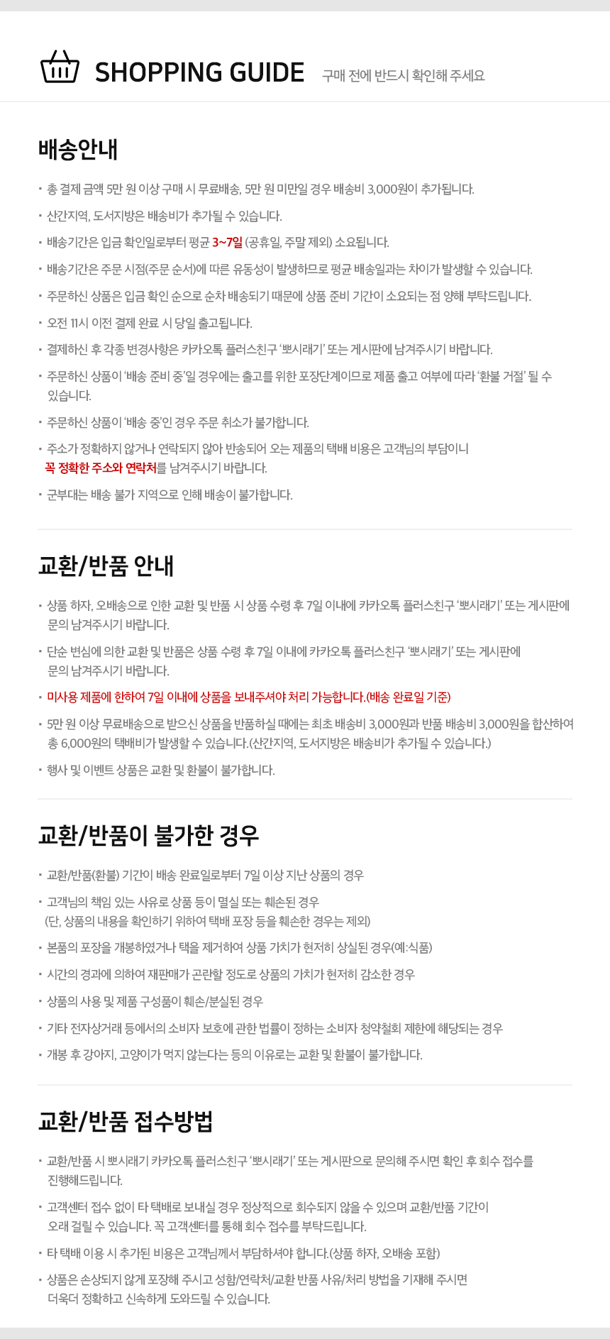 [무료배송] [2개] 뽀시래기 독 플라그츄 그린 관절케어 6p 13번째