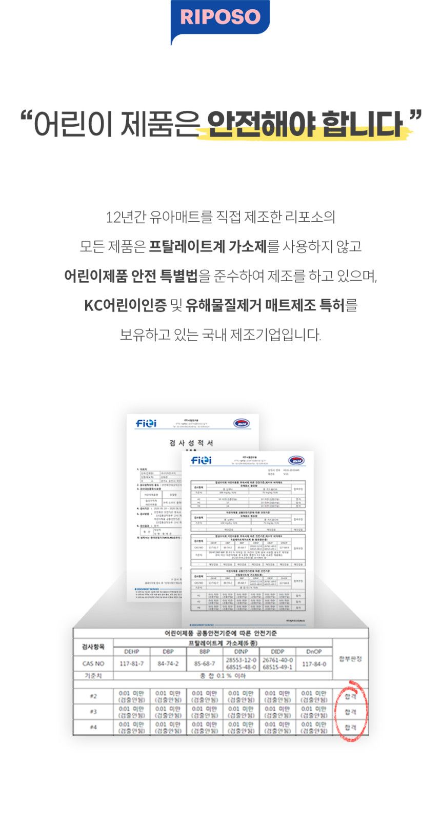 [무료배송] 리포소 미끄럼방지 엔젤 롤매트 4종 2번째