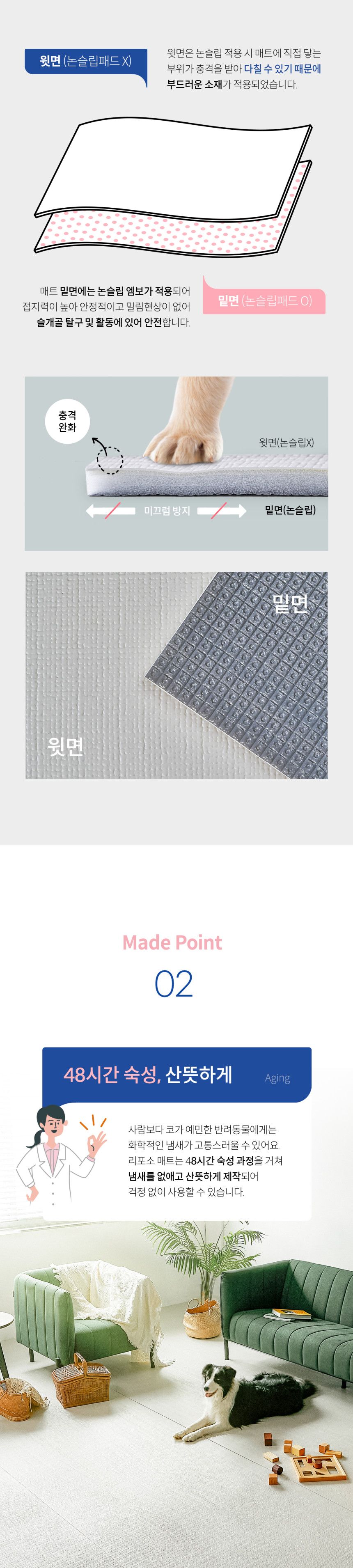 [무료배송] 리포소 미끄럼방지 엔젤 롤매트 4종 17번째
