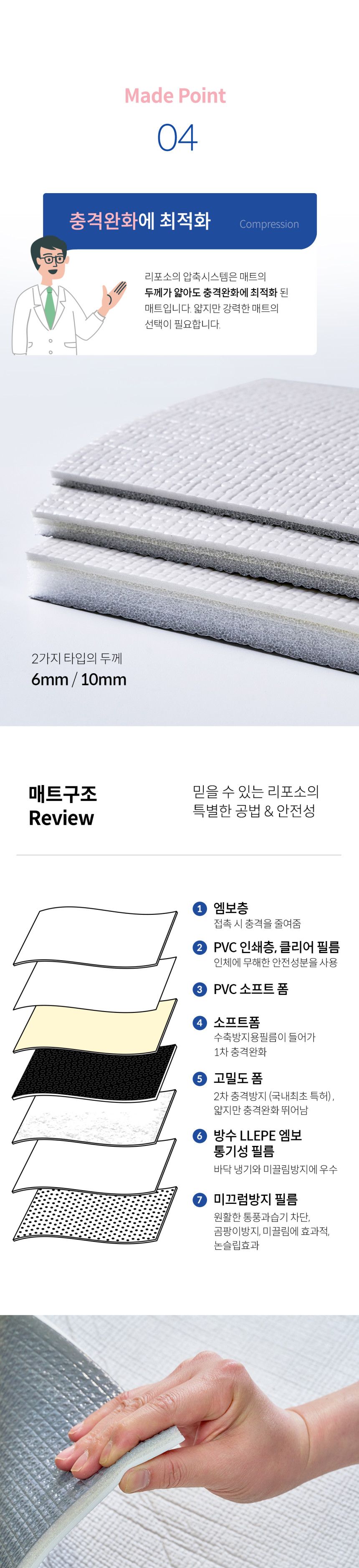 [무료배송] 리포소 미끄럼방지 엔젤 롤매트 4종 23번째