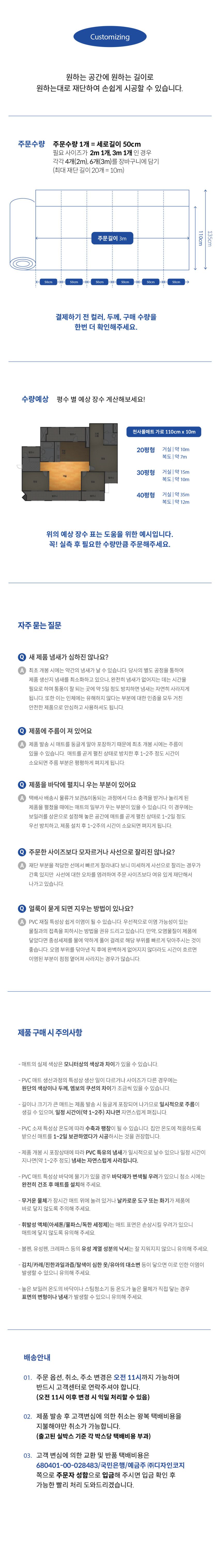 [무료배송] 리포소 미끄럼방지 엔젤 롤매트 4종 47번째