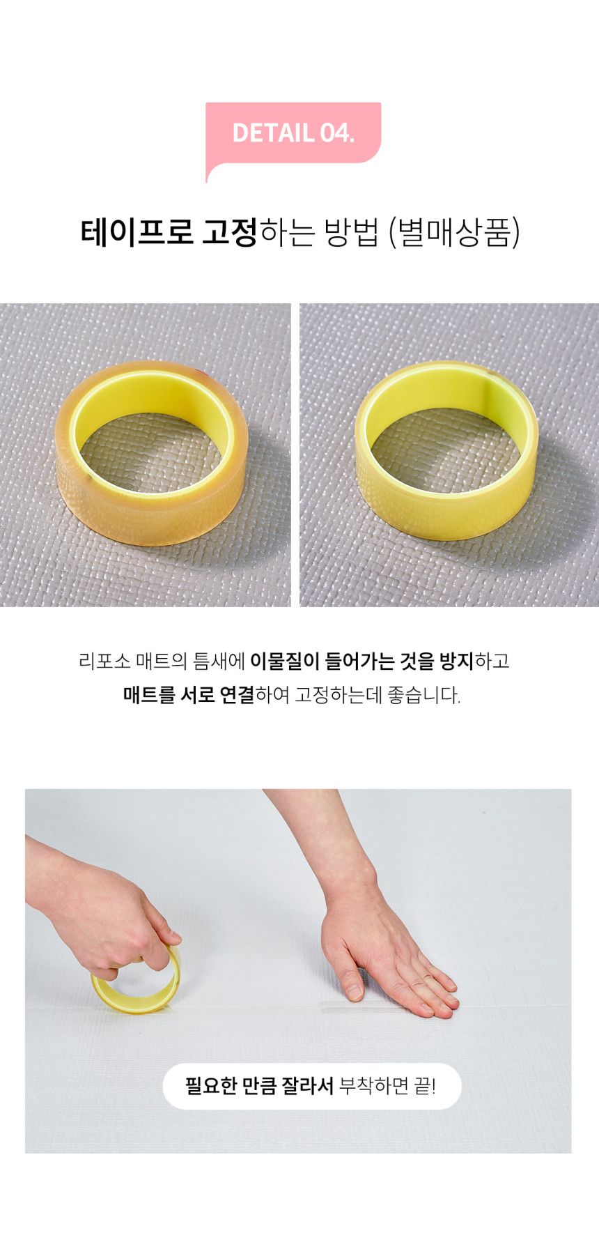 [무료배송] 리포소 미끄럼방지 엔젤 롤매트 4종 45번째
