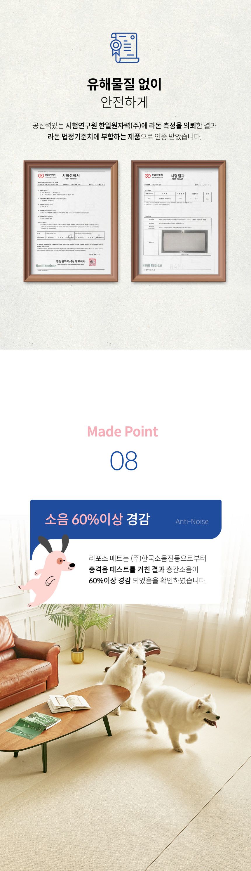 [무료배송] 리포소 미끄럼방지 엔젤 롤매트 4종 33번째