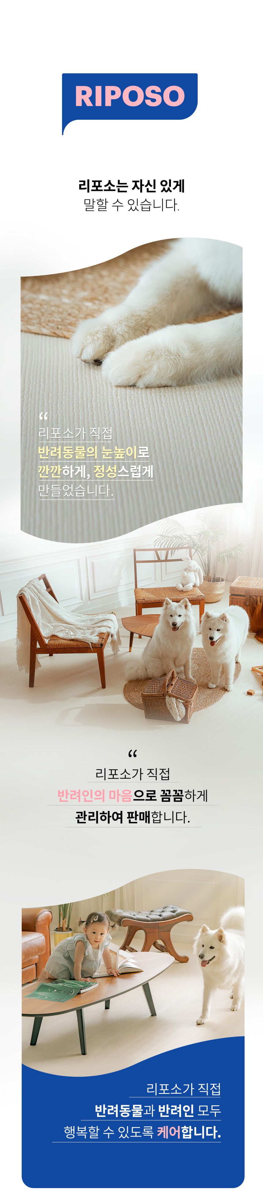 [무료배송] 리포소 미끄럼방지 엔젤 롤매트 4종 11번째
