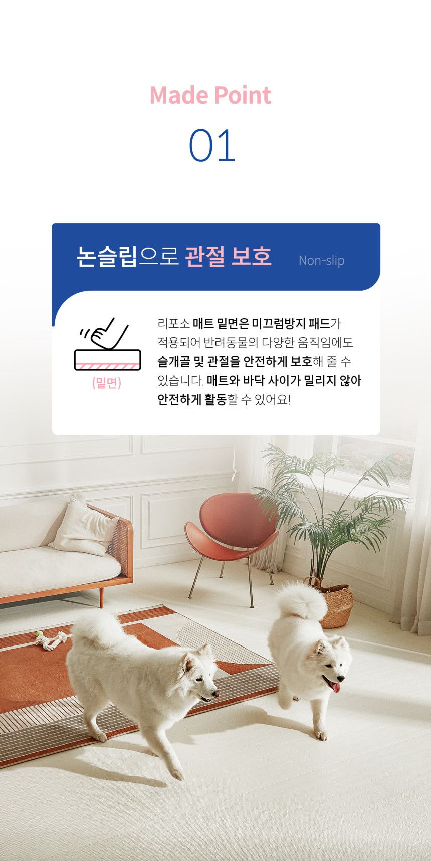 [무료배송] 리포소 미끄럼방지 엔젤 롤매트 4종 14번째