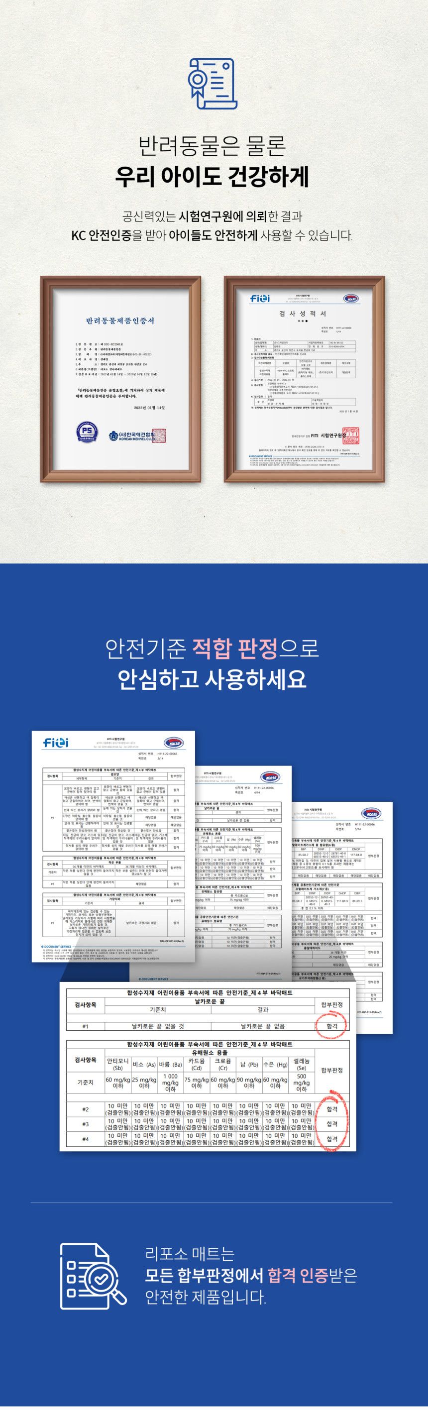 [무료배송] 리포소 미끄럼방지 엔젤 롤매트 4종 38번째