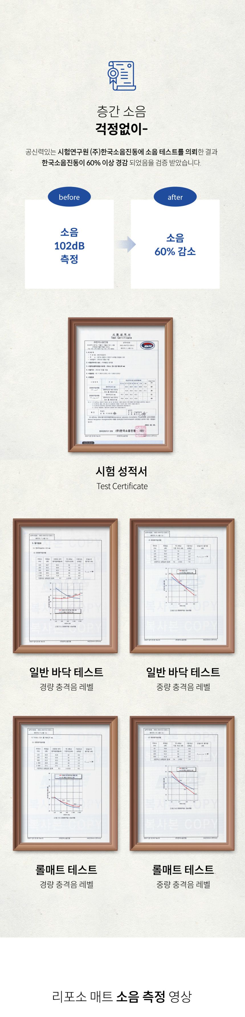 [무료배송] 리포소 미끄럼방지 엔젤 롤매트 4종 34번째