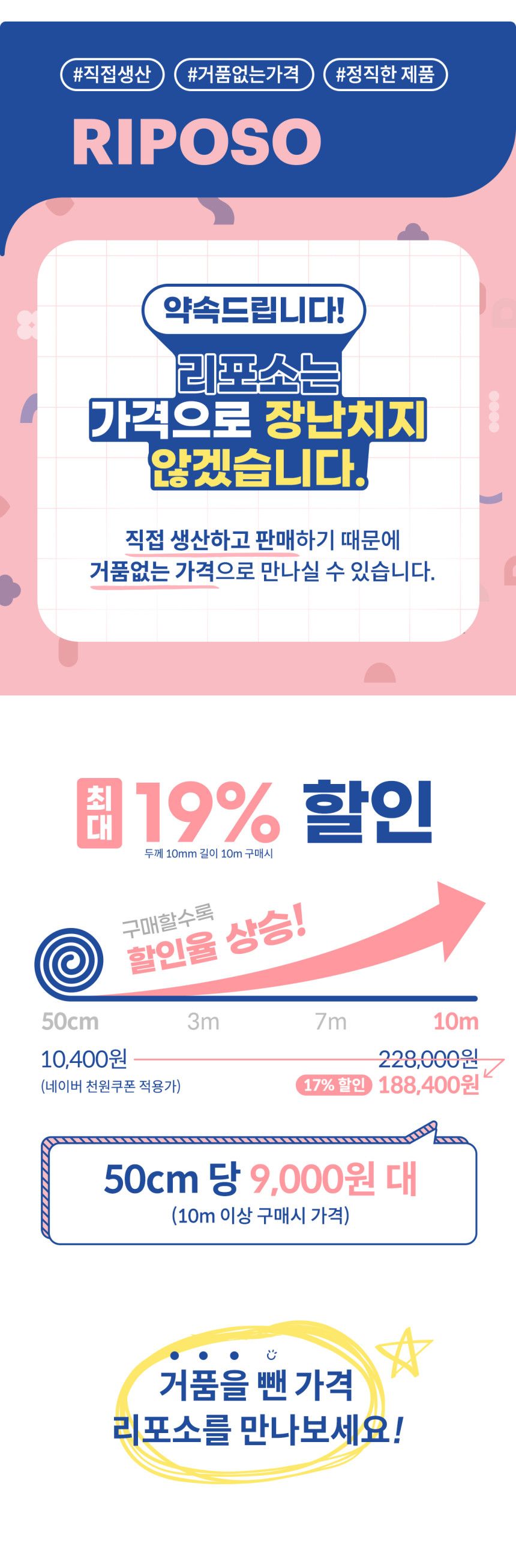 [무료배송] 리포소 미끄럼방지 엔젤 롤매트 4종 4번째