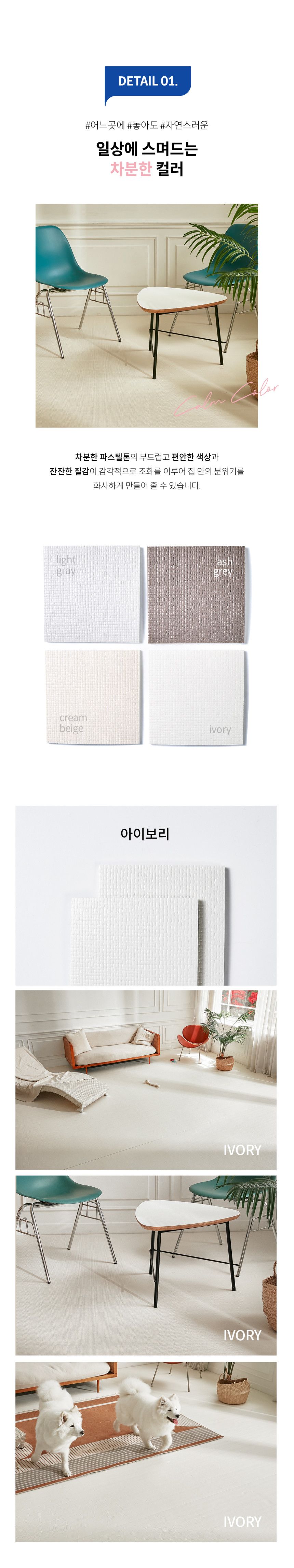 [무료배송] 리포소 미끄럼방지 엔젤 롤매트 4종 39번째