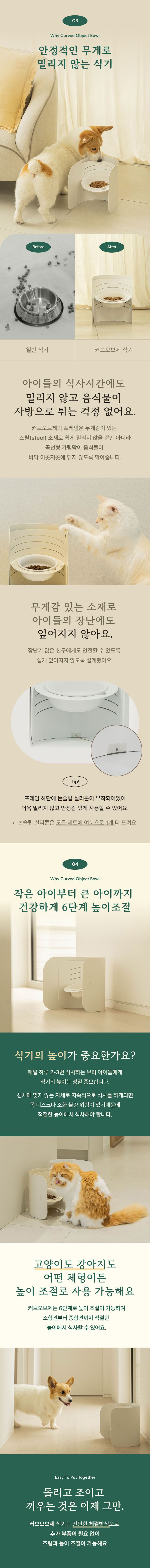 [무료배송] 피도테일 커브오브제 식기 싱글세트 화이트/베이지 4번째