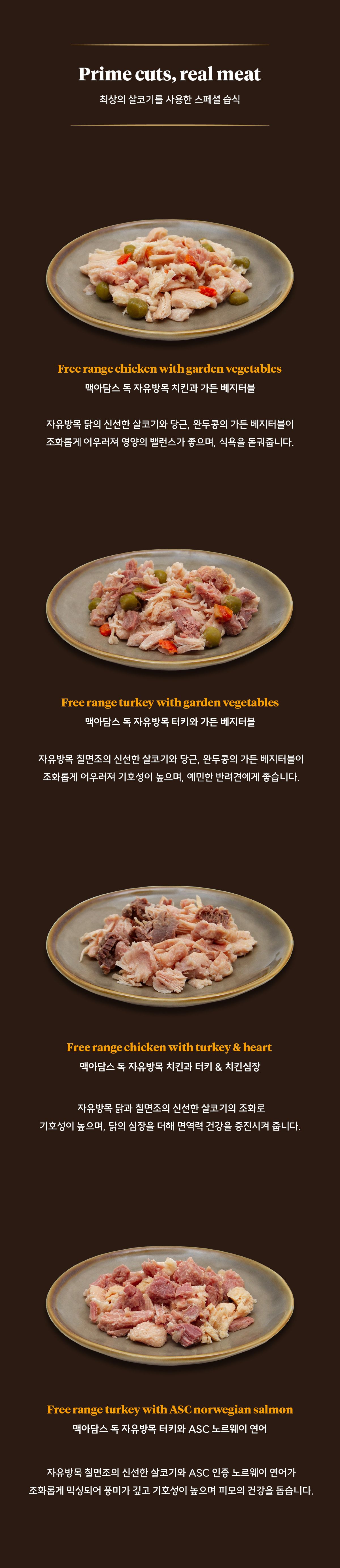 [NEW신상]맥아담스 wet 독 치킨&가든 베지터블 150g 4번째