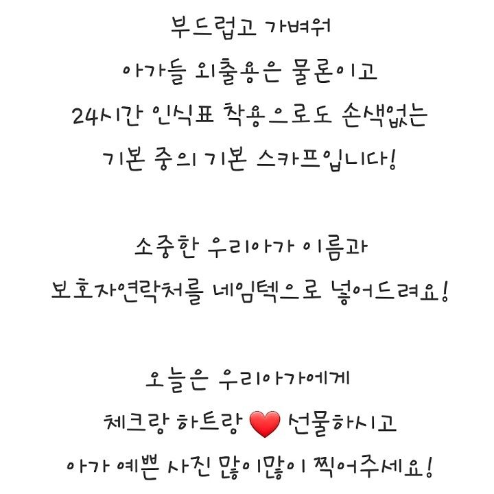[무료배송] 까팡 체크랑 하트랑 스카프 인식표 XS-3XL 6번째