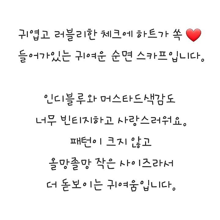 [무료배송] 까팡 체크랑 하트랑 스카프 인식표 XS-3XL 5번째