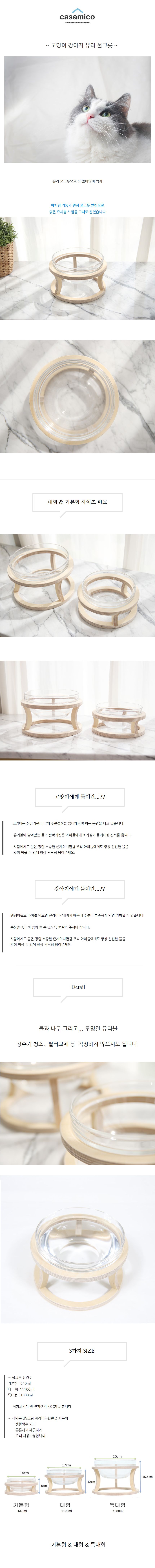 까사미코 원목 물그릇 특대형 1번째