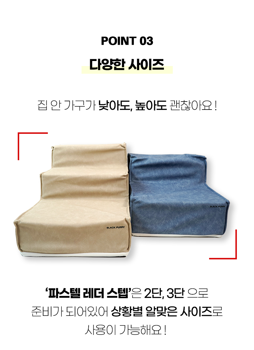 [NEW신상][무료배송] 개과천선 독 파스텔 펫스텝 계단 (베이지/블루) 17번째