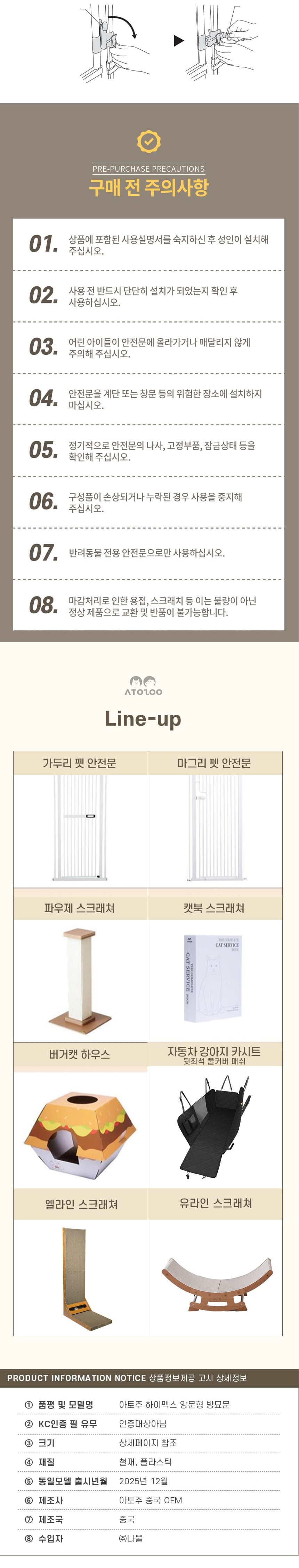 [NEW신상][무료배송] 아토주 하이맥스 185cm 무타공 양문형 클리어 안전문 7번째 상세 이미지