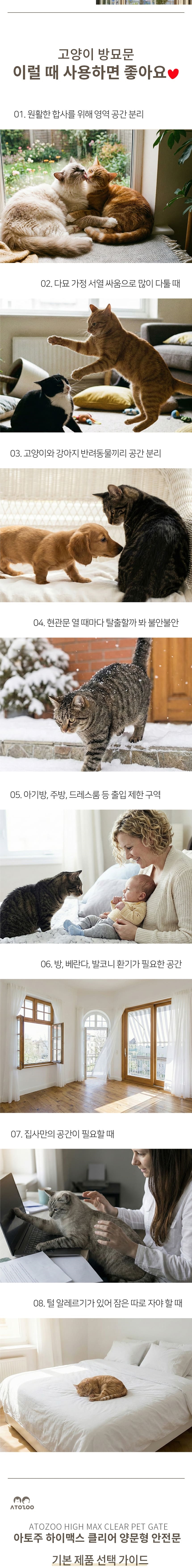 [NEW신상][무료배송] 아토주 하이맥스 185cm 무타공 양문형 클리어 안전문 4번째 상세 이미지