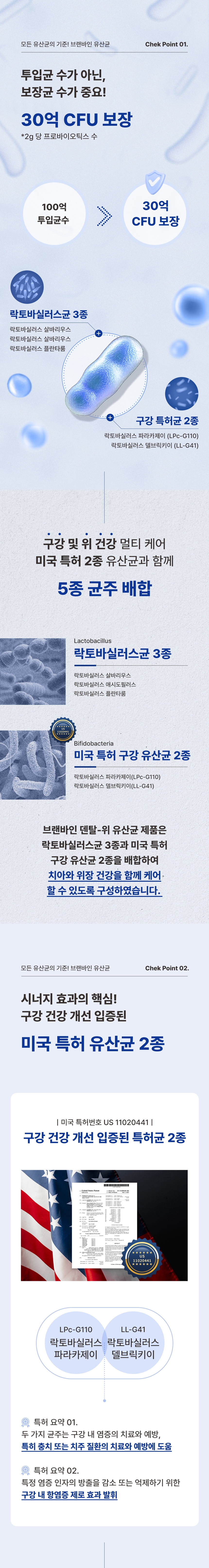 [무료배송] 브랜바인 덴탈 위 유산균 120g 8번째