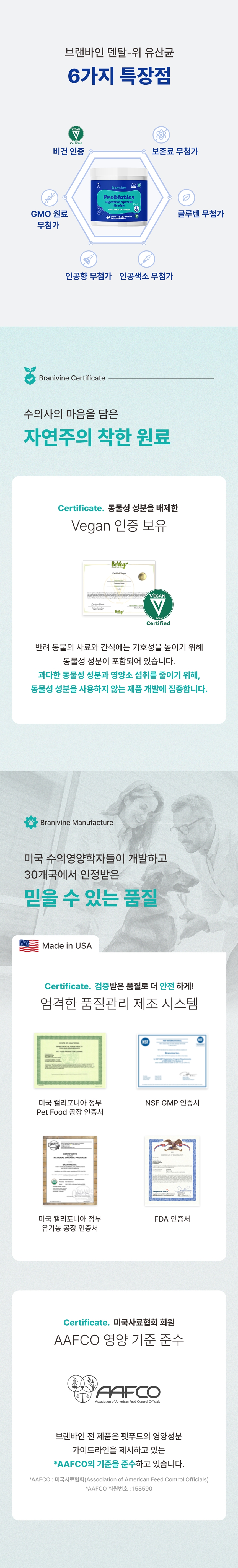 [무료배송] 브랜바인 덴탈 위 유산균 120g 10번째