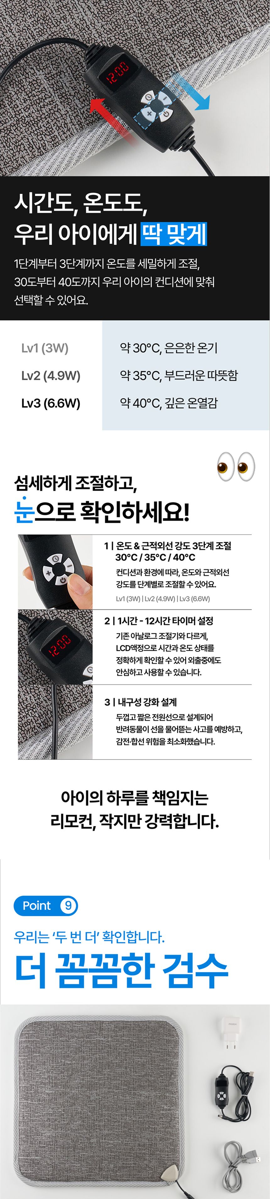 [체험단] [무료배송] 펫더멀 4파장 근적외선 슬개골 케어 펫방석 31번째