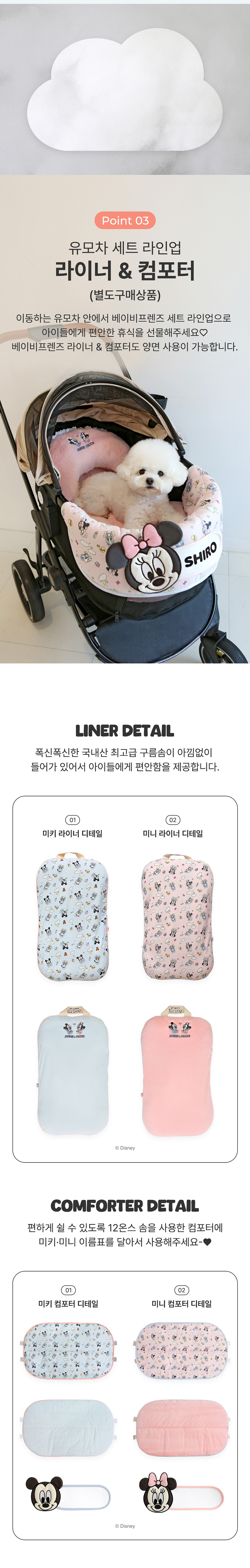[NEW신상][무료배송] 이츠독 디즈니 베이비프렌즈 유모차 필로우 3번째