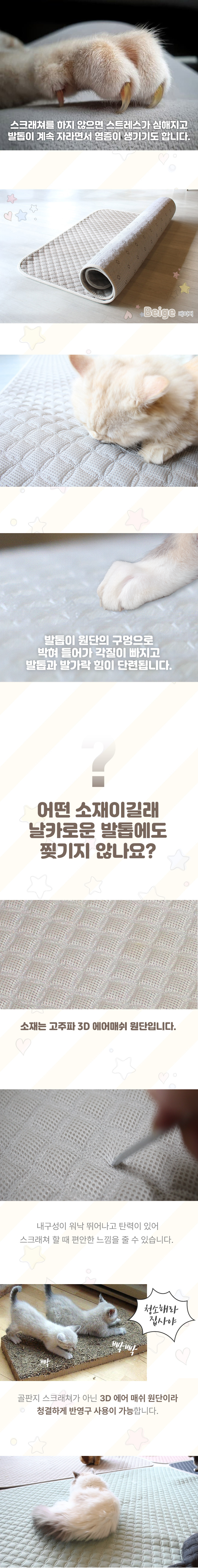 [NEW신상][무료배송] 초코펫하우스 캣 반영구 놀이방 냥이 행복 카페트 소형-대형 4colors 6번째