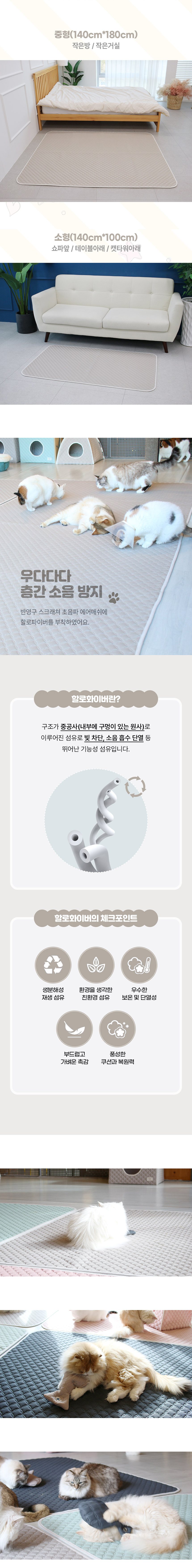 [NEW신상][무료배송] 초코펫하우스 캣 반영구 놀이방 냥이 행복 카페트 소형-대형 4colors 2번째