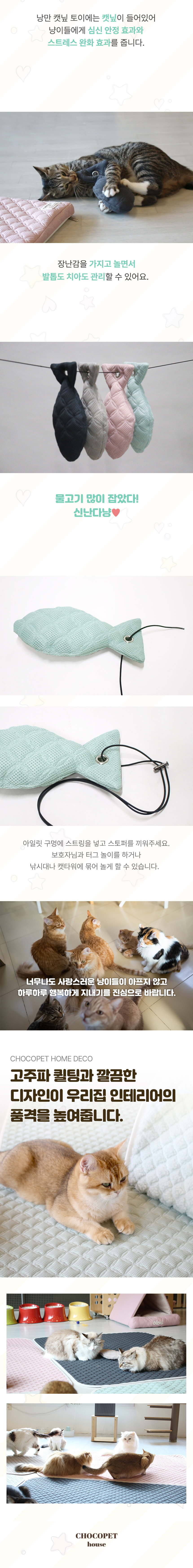 [NEW신상][무료배송] 초코펫하우스 캣 반영구 놀이방 냥이 행복 카페트 소형-대형 4colors 11번째