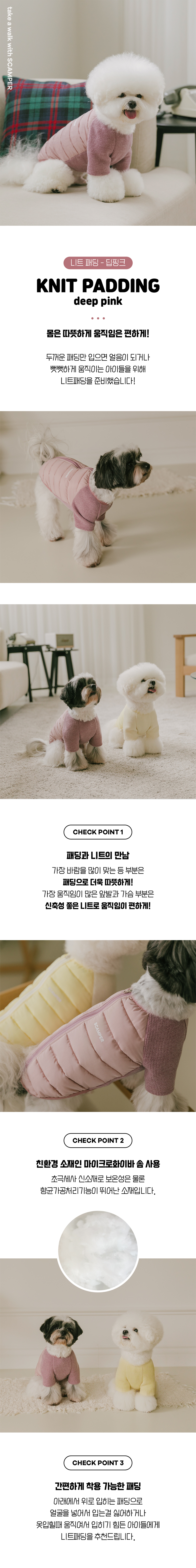 [무료배송] 스캠퍼 니트 패딩 딥핑크 S-5XL 1번째
