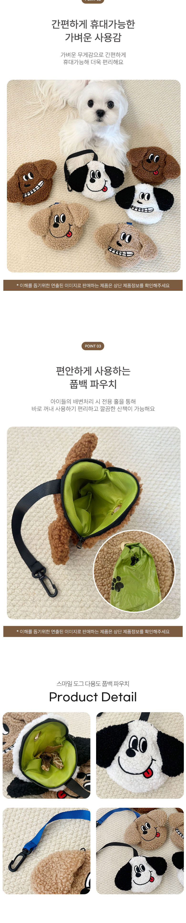 [NEW신상] [무료배송] 딩동펫 반려동물 스마일 도그 다용도 풉백 파우치 베이지/화이트 3번째