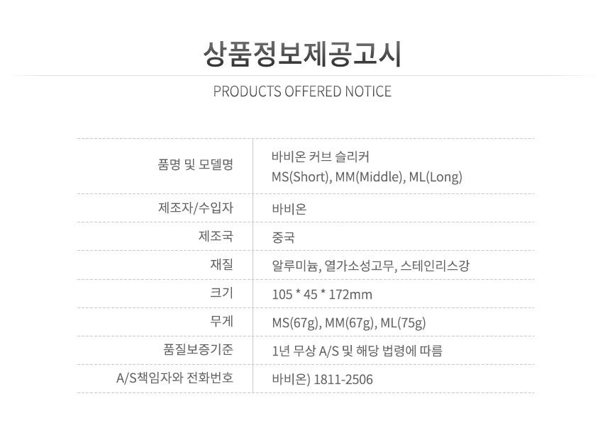 [무료배송] 바비온 커브 슬리커 브러쉬 MS/MM/ML 24번째