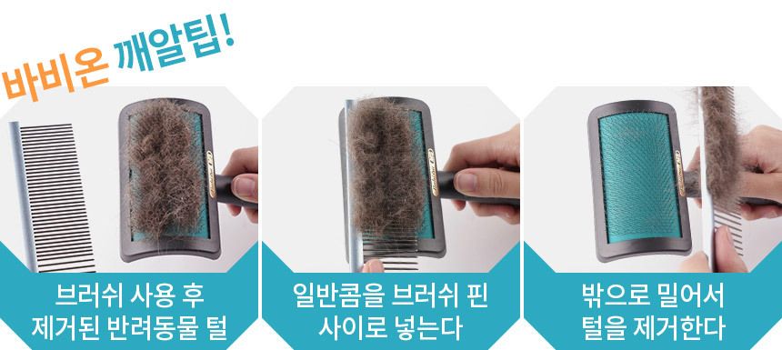 [무료배송] 바비온 커브 슬리커 브러쉬 MS/MM/ML 19번째