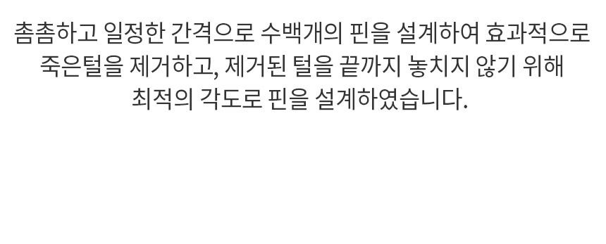 [무료배송] 바비온 커브 슬리커 브러쉬 MS/MM/ML 14번째