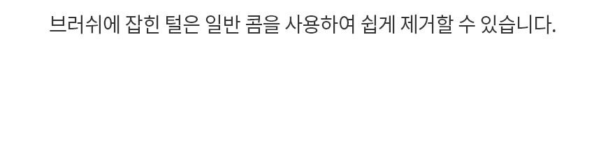 [무료배송] 바비온 커브 슬리커 브러쉬 MS/MM/ML 20번째