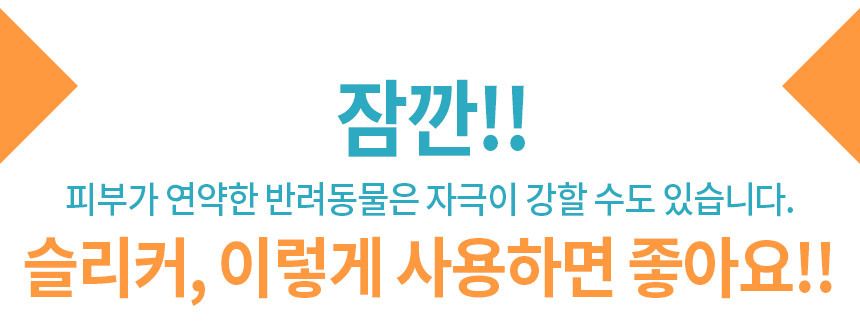[무료배송] 바비온 커브 슬리커 브러쉬 MS/MM/ML 3번째