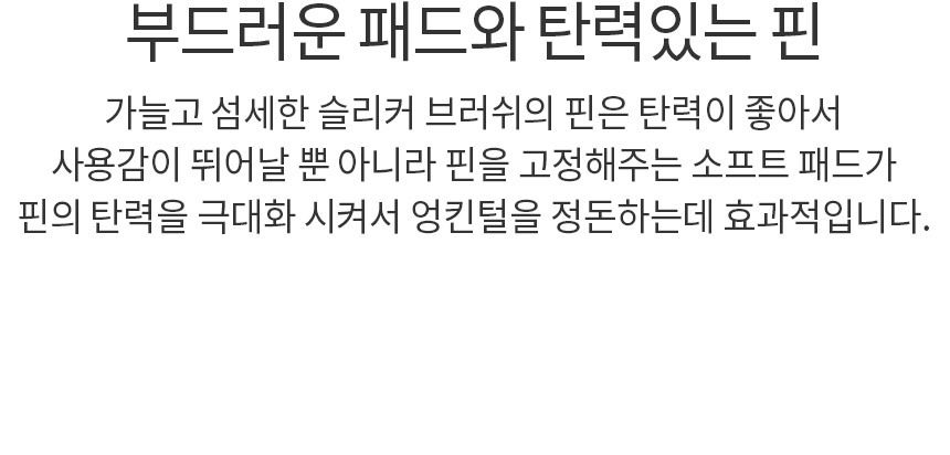 [무료배송] 바비온 커브 슬리커 브러쉬 MS/MM/ML 12번째