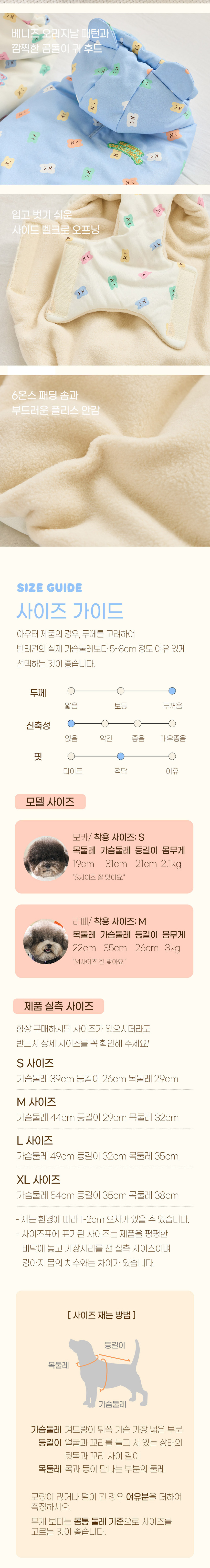 [무료배송] 베니즈 젤리 베어 후드 패딩 아이보리 S-XL 3번째