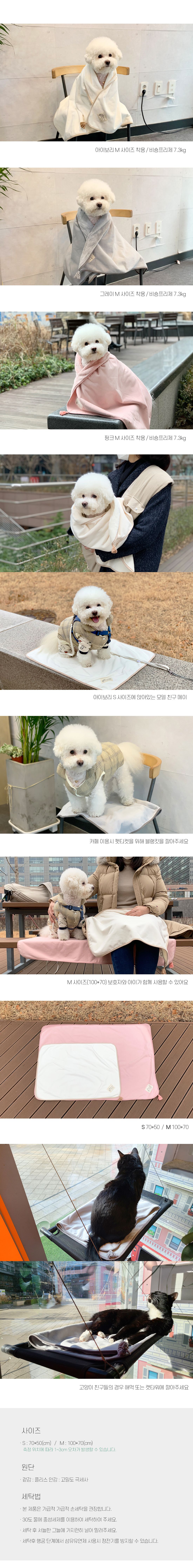 [무료배송] 리토가토 밀키웨이 포그니 담요 그레이/아이보리/핑크 S/M 2번째