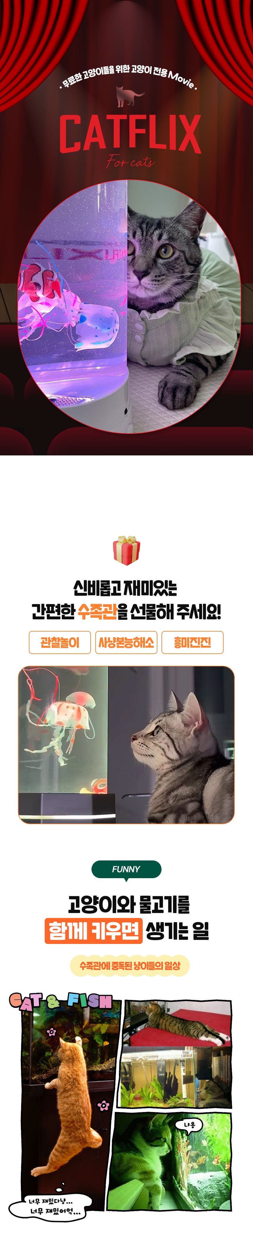멍냥이랑 캣플릭스 전용 쓰러짐 방지 받침대(기본형) 13번째