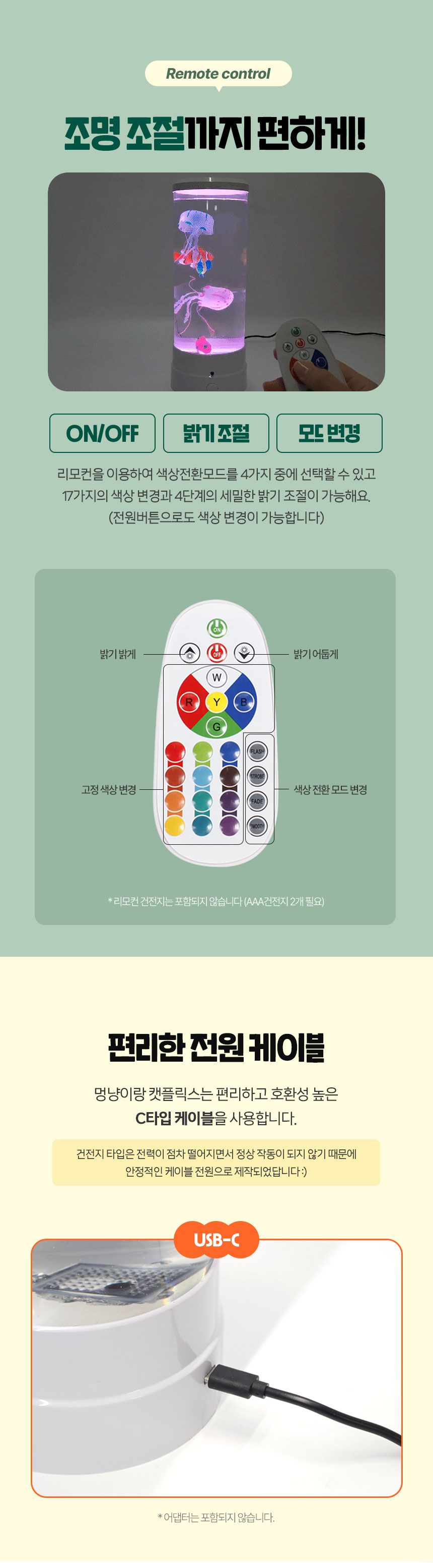 멍냥이랑 캣플릭스 전용 쓰러짐 방지 받침대(기본형) 5번째
