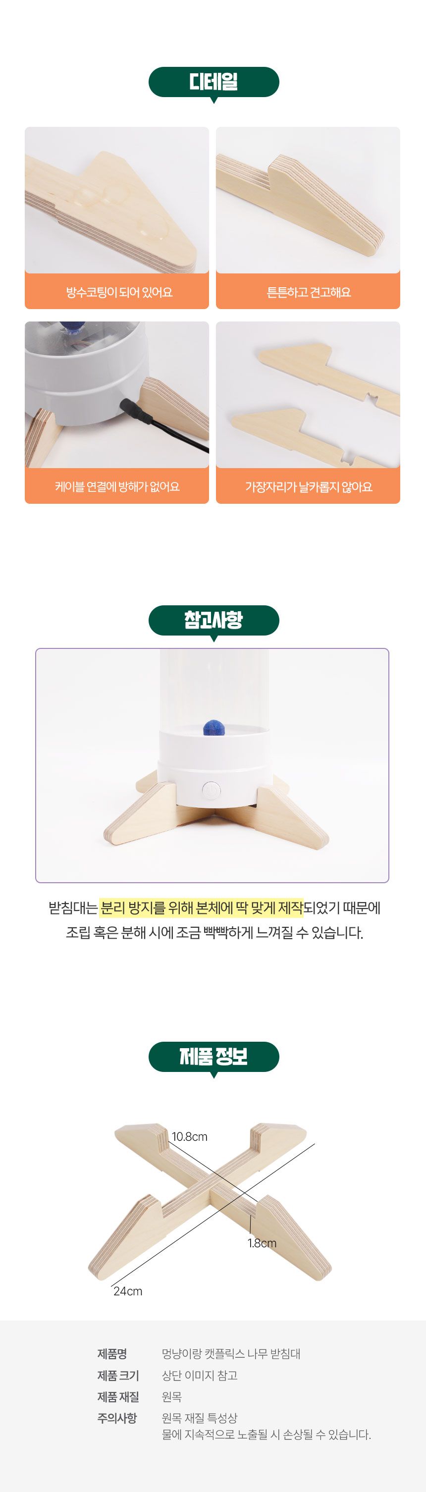 멍냥이랑 캣플릭스 전용 쓰러짐 방지 받침대(기본형) 3번째