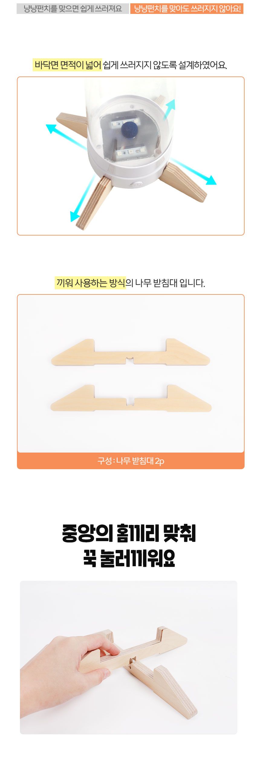 멍냥이랑 캣플릭스 전용 쓰러짐 방지 받침대(기본형) 8번째