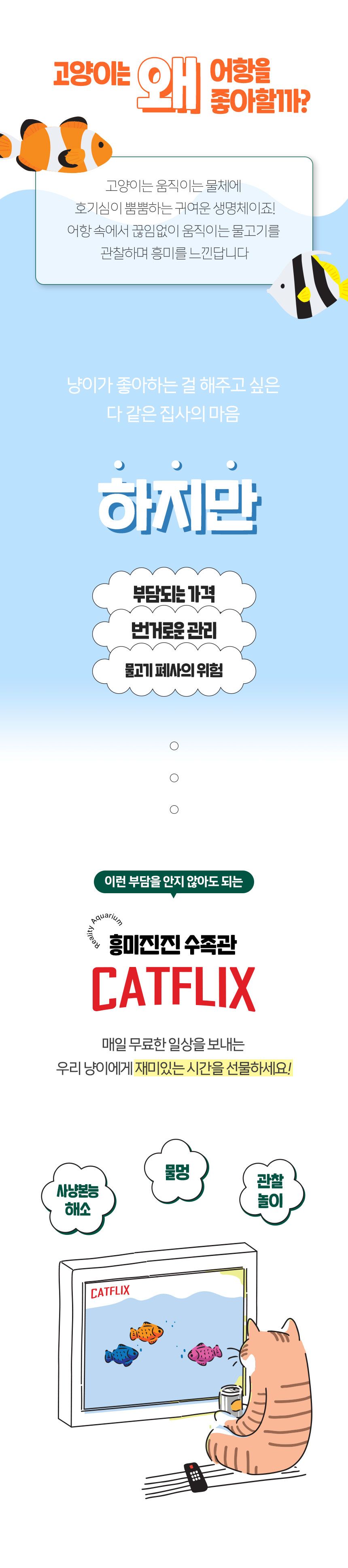멍냥이랑 캣플릭스 전용 쓰러짐 방지 받침대(기본형) 11번째