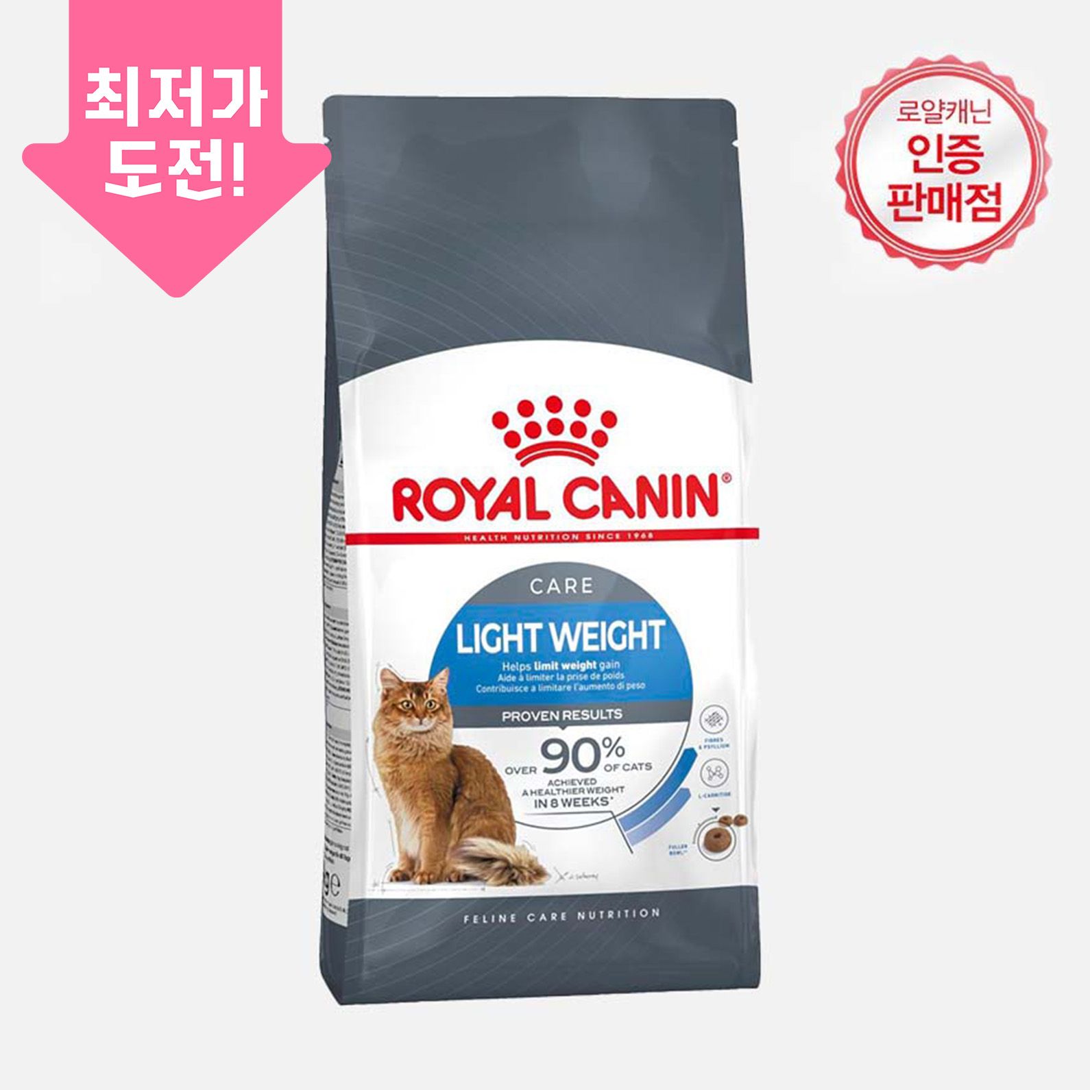 로얄캐닌 캣 라이트 웨이트 케어 3kg 체중관리 0번