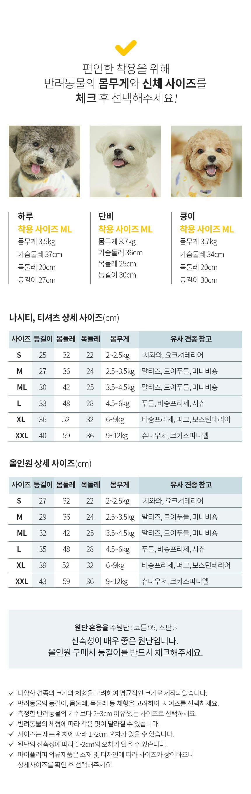 [무료배송] 마이플러피 플러비 홈웨어 나시티/티셔츠/올인원 S-2XL 12번째