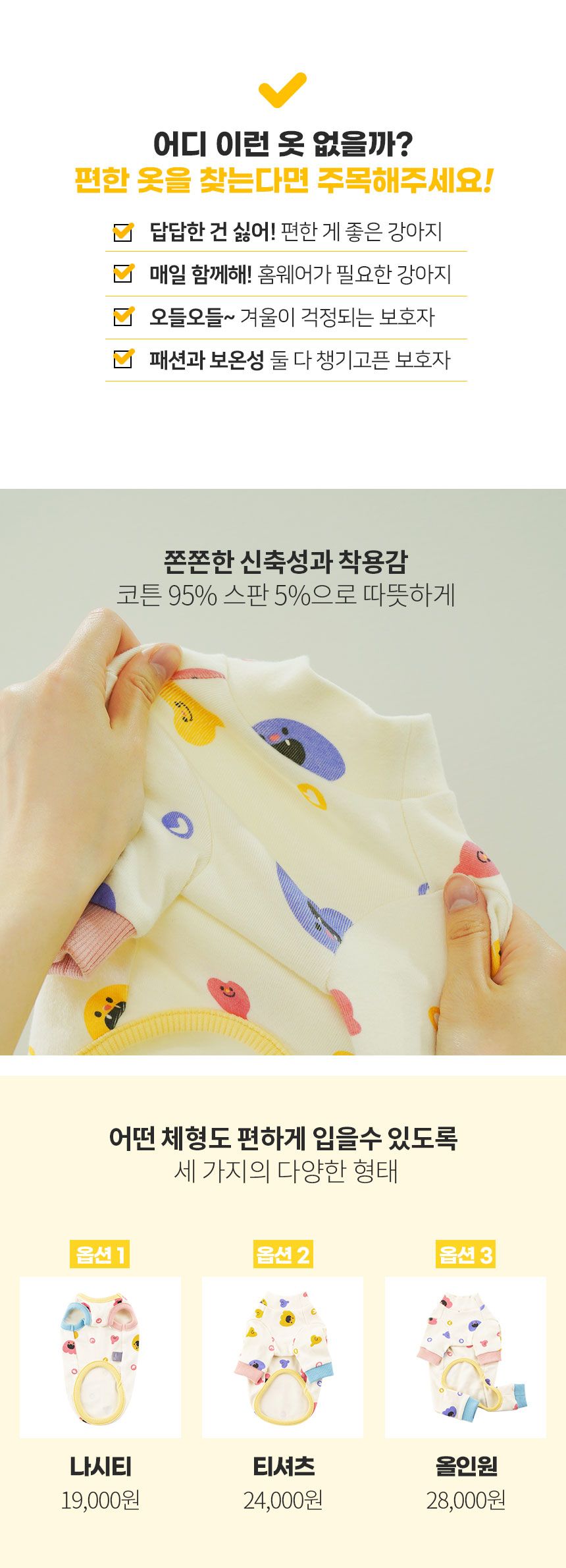 [무료배송] 마이플러피 플러비 홈웨어 나시티/티셔츠/올인원 S-2XL 5번째