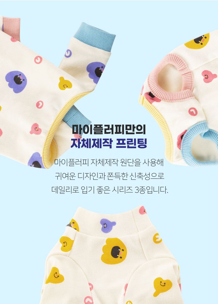 [무료배송] 마이플러피 플러비 홈웨어 나시티/티셔츠/올인원 S-2XL 3번째