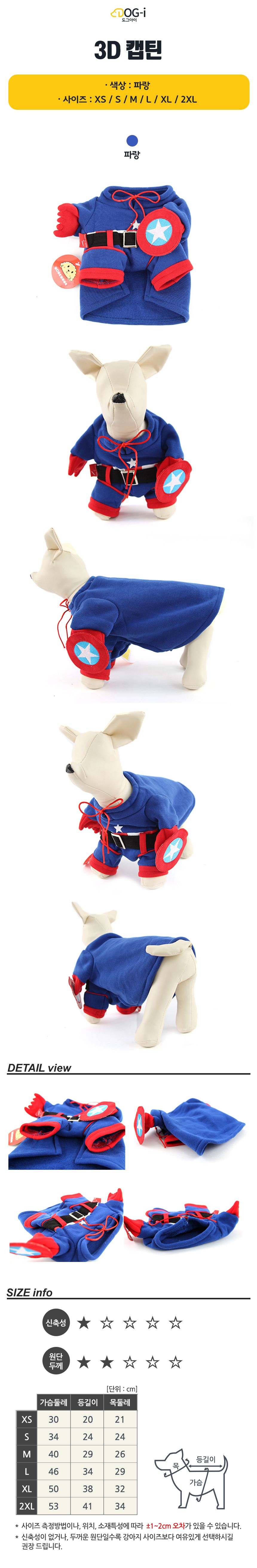 [무료배송] 도그아이 3D 캡틴 파랑색 XS-2XL 1번째
