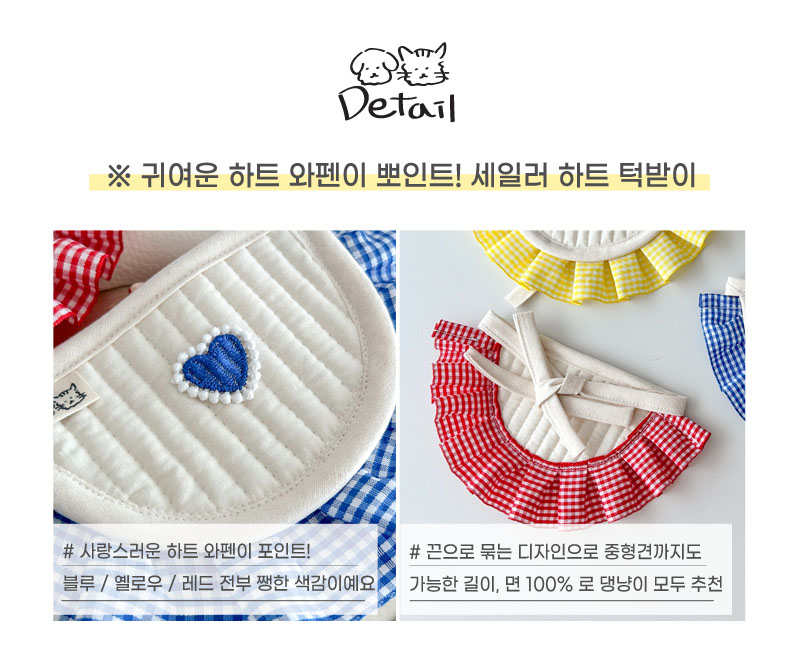 [무료배송] 개달당 세일러 하트 강아지 고양이 턱받이 3colors 3번째
