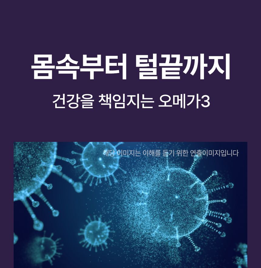 펫생각 데일리케얼 리얼 rTG 오메가3 플러스 60정 50번째